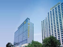 北京香格里拉，位于北京海淀区的酒店