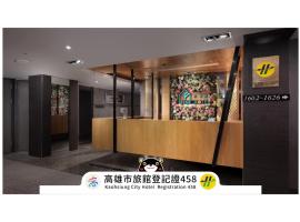 好地方大饭店三多馆，位于高雄高雄国际机场 - KHH附近的酒店