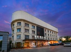 秋果酒店智选 北京上地农业大学店，位于北京海淀区的酒店