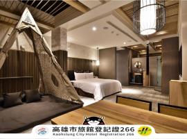 歐閣精品汽車旅館-簡愛館，位于高雄国际机场 - KHH附近的酒店
